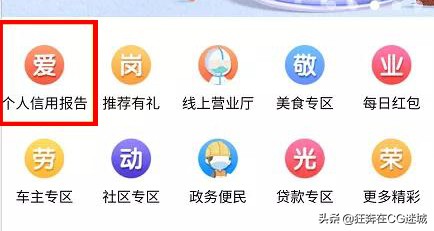 建行惠懂你查询征信,建行征信查询