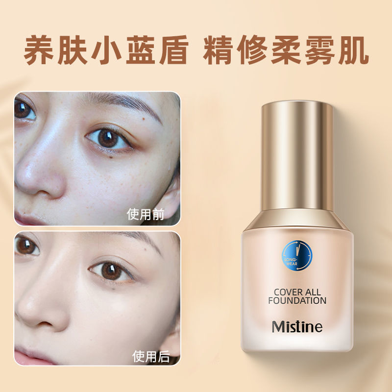 夏季持妆控油粉底抗氧化,夏季平价持妆遮瑕粉底液