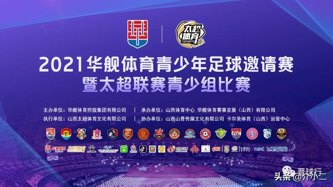 昌盛杯介休足球,介休昌盛公司篮球队