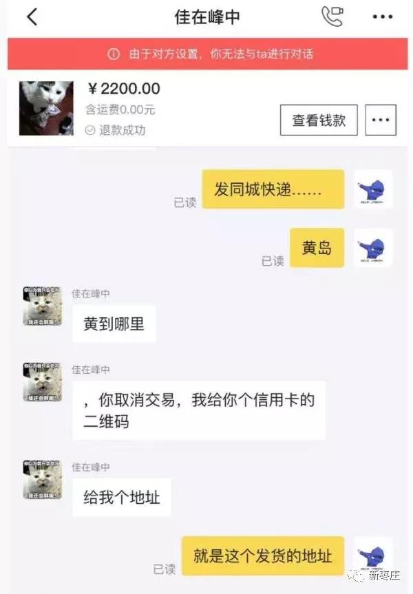 山东小伙2200元网购二手苹果手表，却收到4个苹果一块表？？？