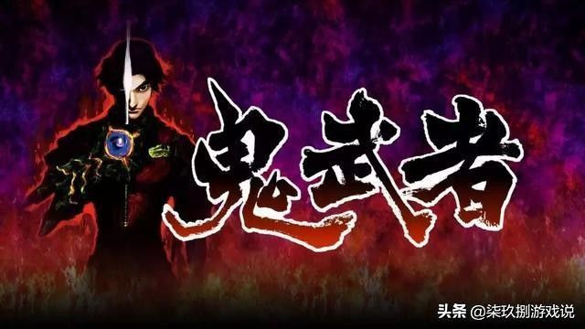 单机主机知多少:除了生化,这些年卡普空在NS发售了多少冷饭?