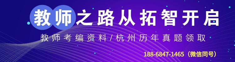 杭州代课老师招聘,杭州民办学校招聘2022
