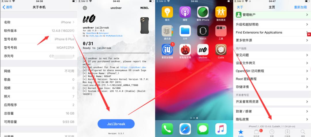 iphone刷机和越狱,ipad给iphone刷机