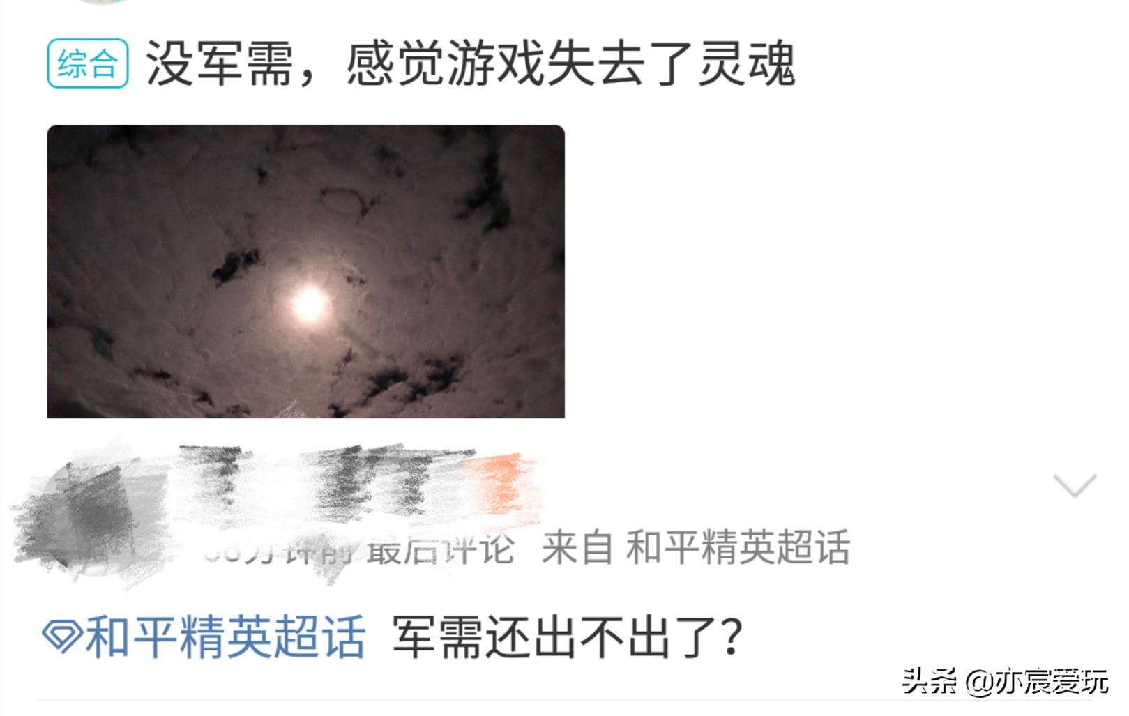 和平精英iphone11操作,和平精英iphone11压枪