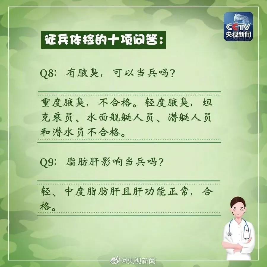 手臂上有疤痕可以报考军队吗,有纹身能报士官院校吗