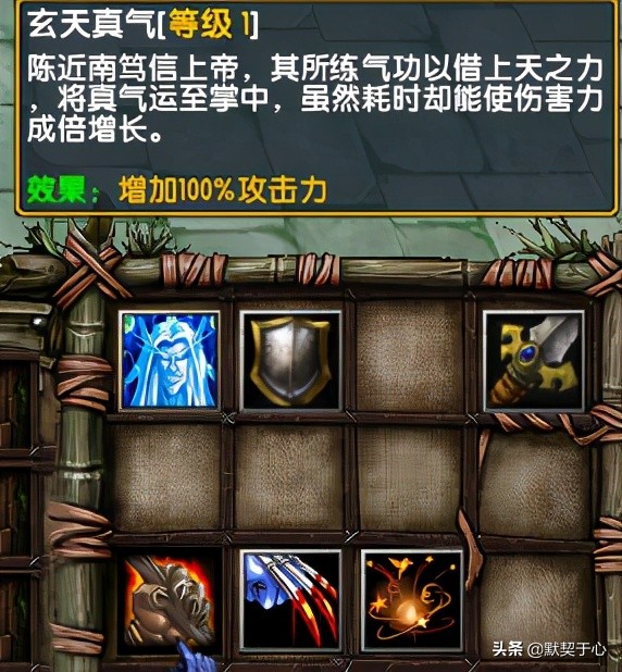 默契于心苍山负雪攻略,默契于心魔兽争霸攻略