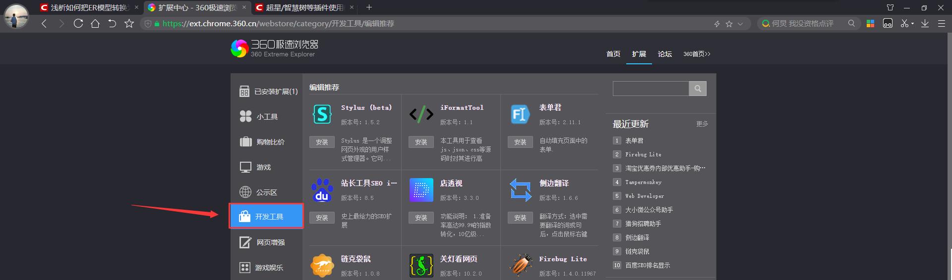 超星尔雅学习通答题插件,超星尔雅速通网课