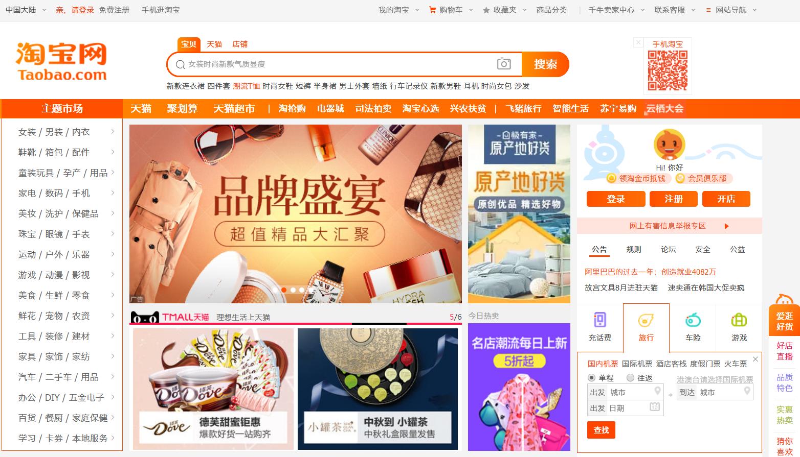 为什么天猫店比淘宝店更靠谱？