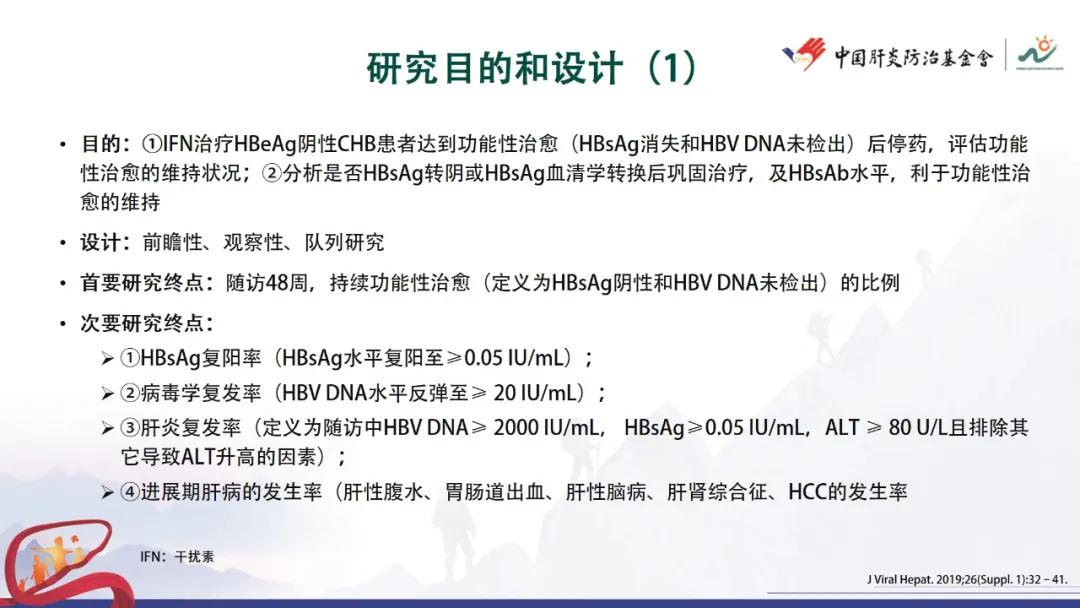 谢尧教授：HBsAg消失后的巩固治疗与持续性功能治愈