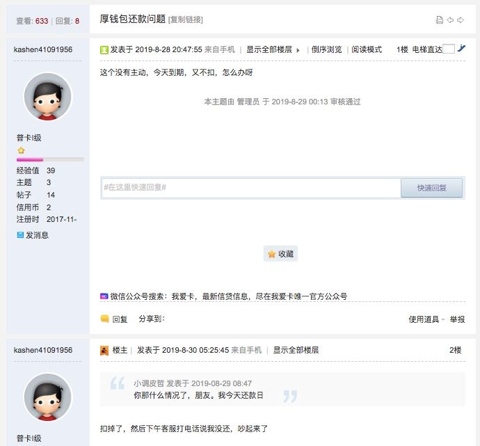 厚本金融逾期严重吗,厚本金融最新处理结果
