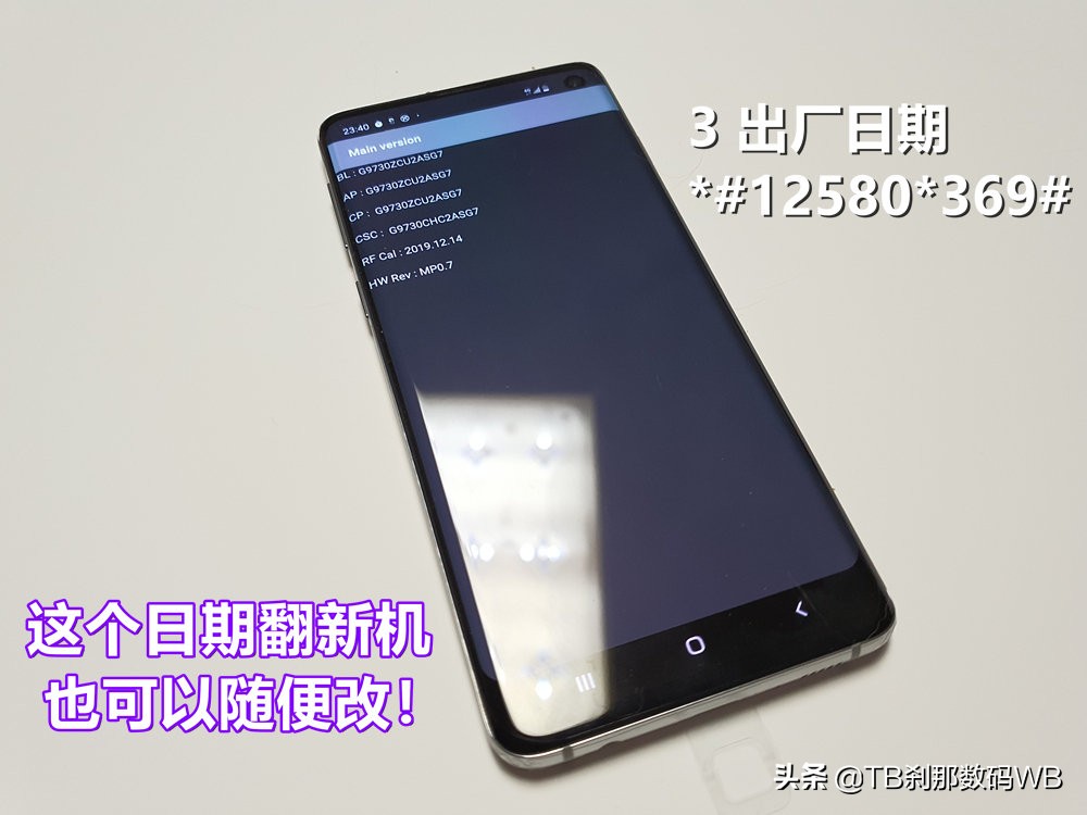 三星s10怎么鉴别国行,刹那三星验机