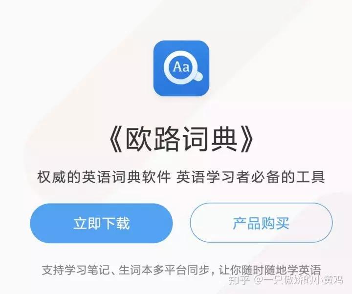 用词根词缀背单词最好的app,靠谱背单词app试用技巧