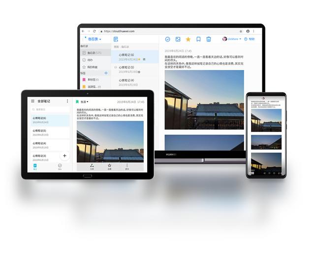 华为手机备忘录的隐藏功能,华为手机备忘录可以隐藏在哪里