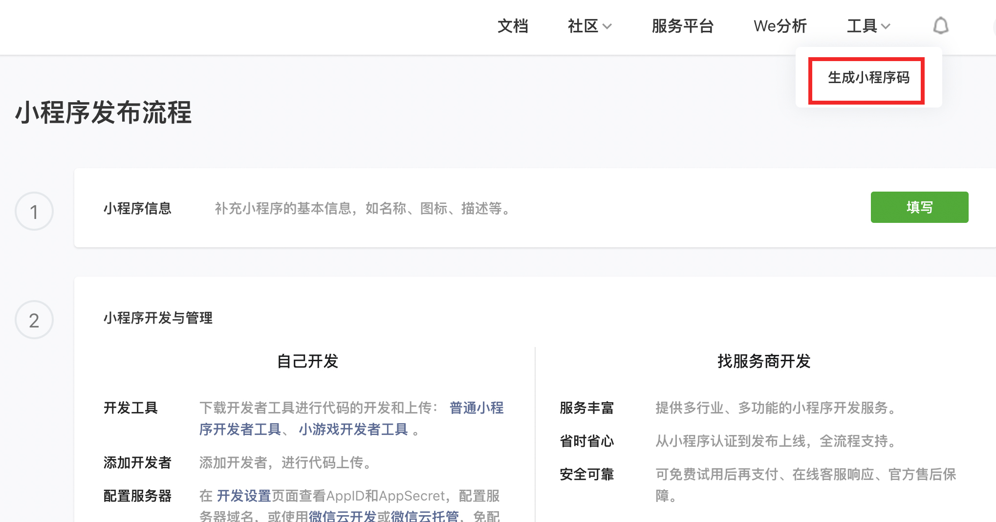 快速出示健康码和乘车码,怎样使用健康码乘车和出行