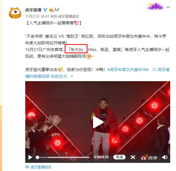 王者荣耀张大仙玩嬴政完整视频,王者荣耀大仙嬴政最新视频