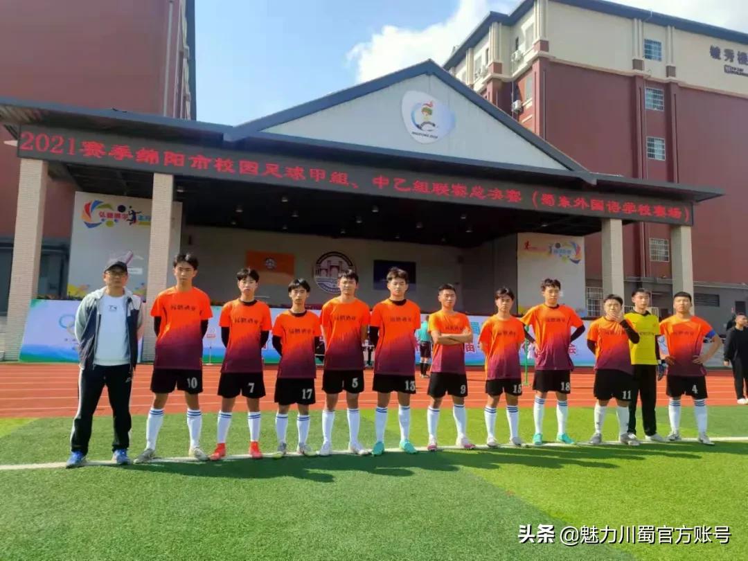 三台县芦溪中学：冠军！芦溪中学男子足球队笑傲绵州