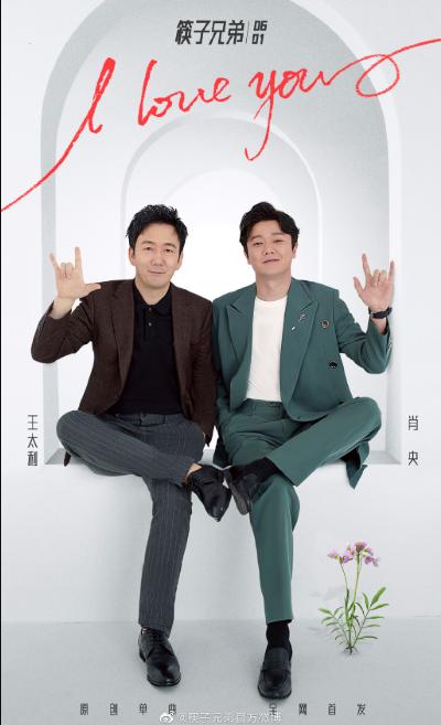 筷子兄弟正面回应是否解散,筷子兄弟解散了没