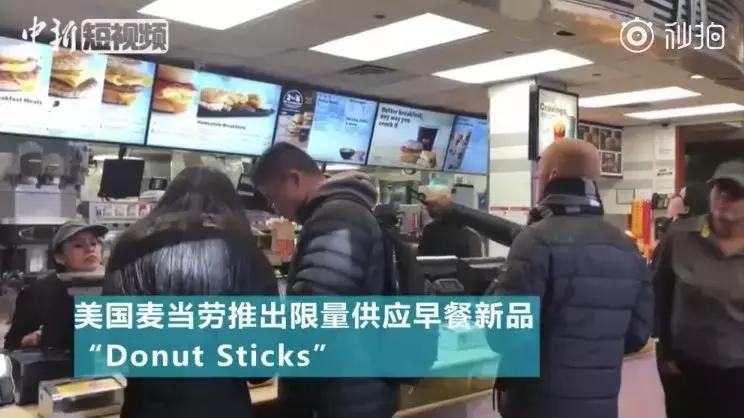 美国麦当劳吃油条,麦当劳卖油条视频