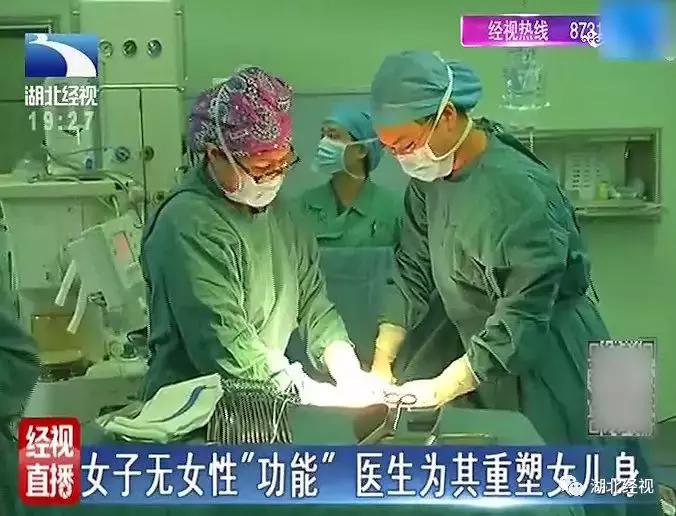 咋回事?是女人却并非真正女儿身!湖*姑北**娘为此不敢交男朋友