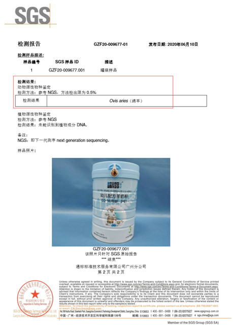 羊奶粉是最好的奶粉,羊奶粉是不是最好的奶粉