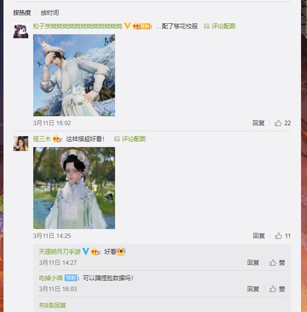 天刀手游新国潮外观“西洋镜”多好看？玩家国潮穿搭美到惊动官博