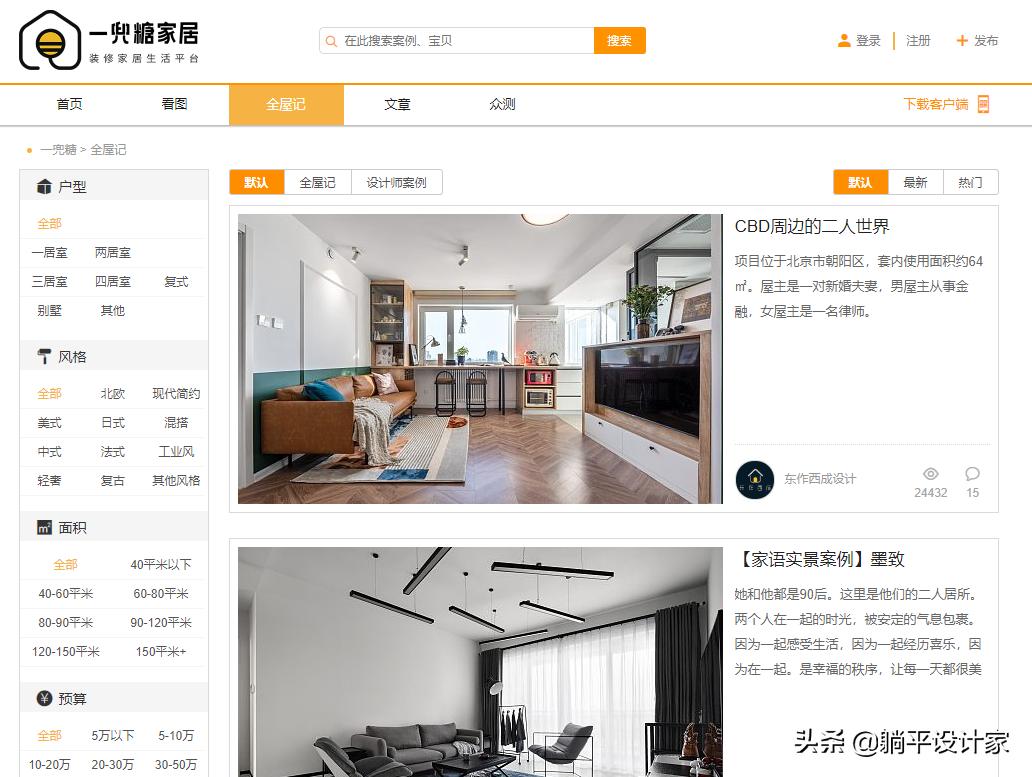 设计师必逛的38个国内外设计网站,室内设计师灵感网站top10