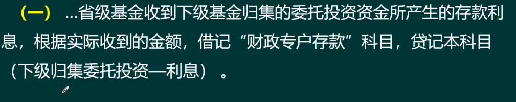 社会保险会计,社会保险基金财务制度培训ppt