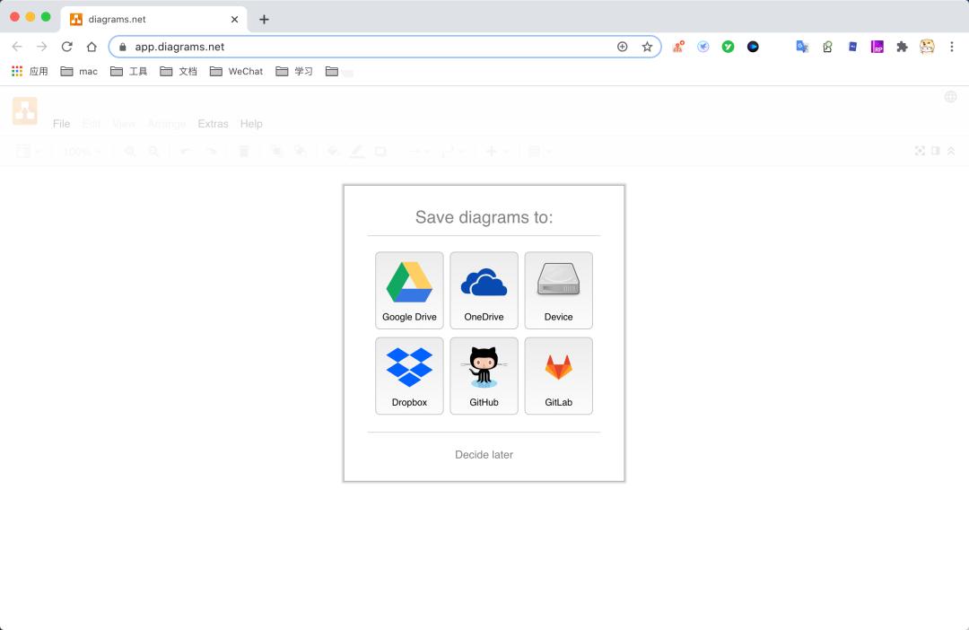 流程图制作软件scdraw,drawio让流程图动起来