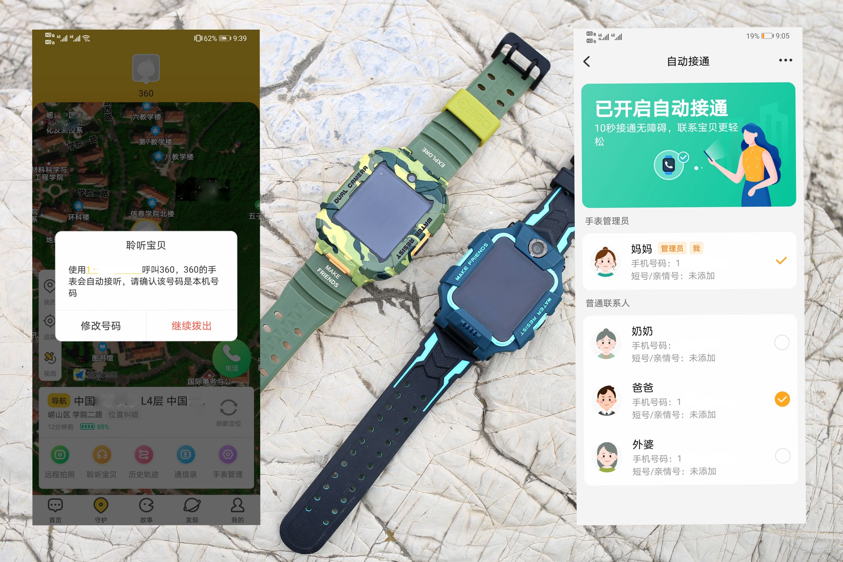 儿童电话手表哪个品牌好小天才z5,360儿童手表vs小天才6