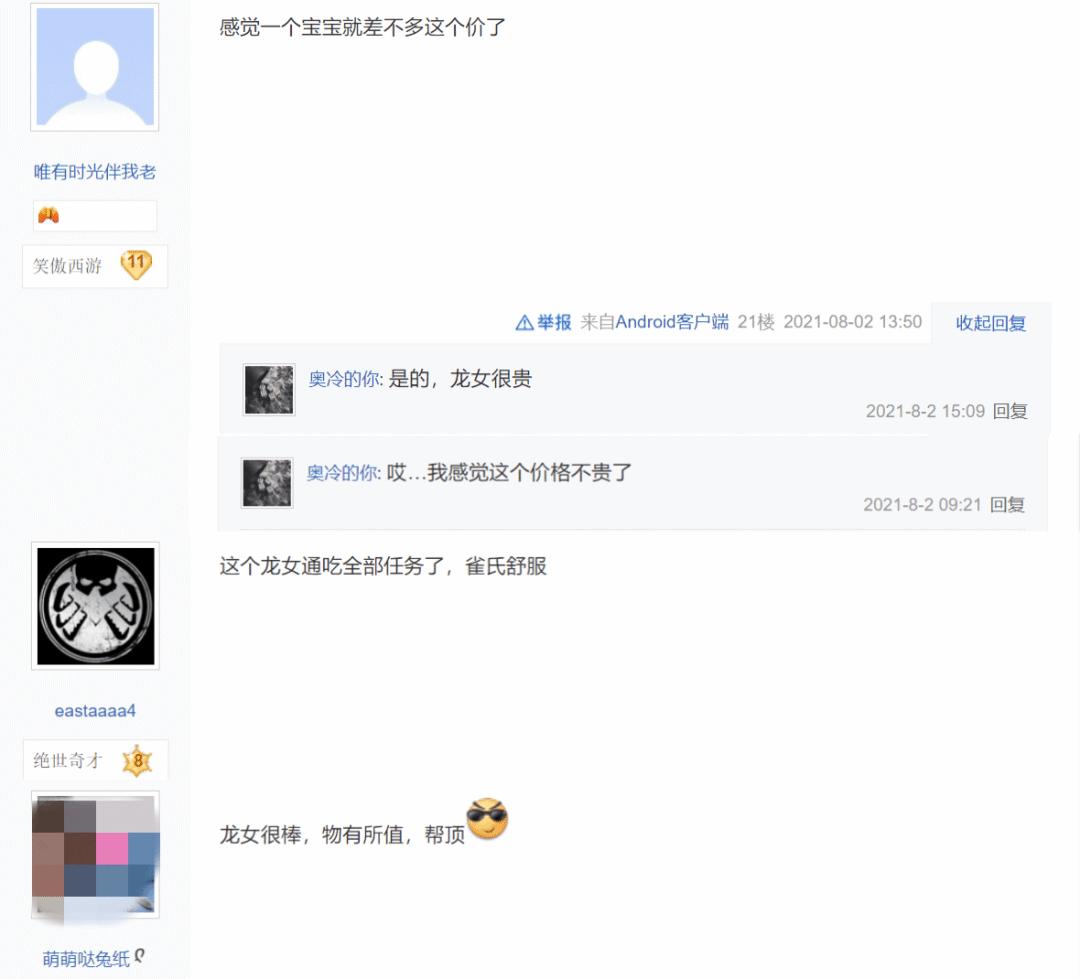 梦幻西游手游精锐魔王攻略大全,梦幻西游手游龙女珍品多少金币