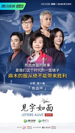 见字如面第四季第三期,见字如面高潮部分