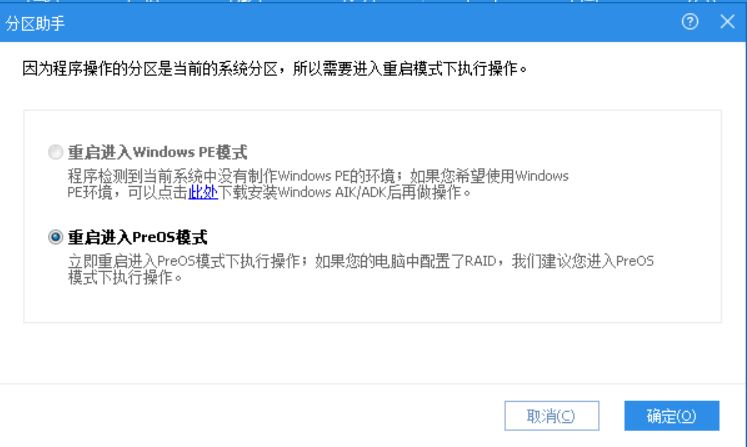 win7怎么无损扩展c分区,电脑分区教程win7c盘怎么大一点