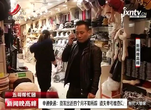 申通途中物流信息不动了,申通快递单号丢了怎么找回