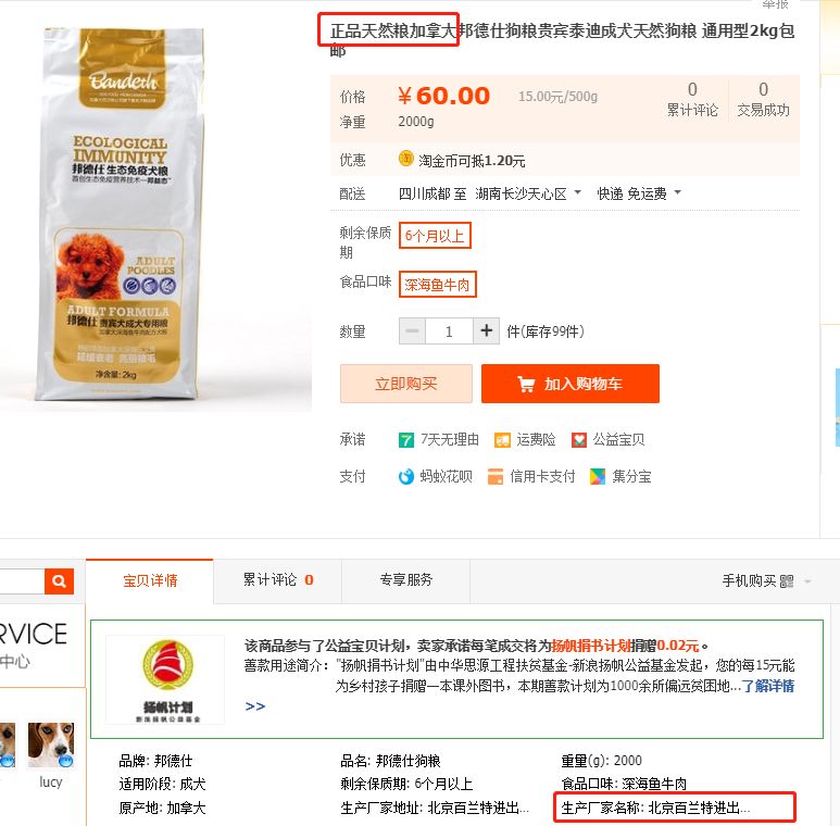 蓝氏狗粮和疯狂的小狗哪个好,蓝氏狗粮小狗