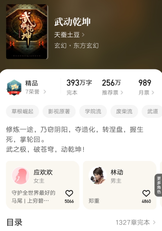 元尊纵横文学,元尊网文