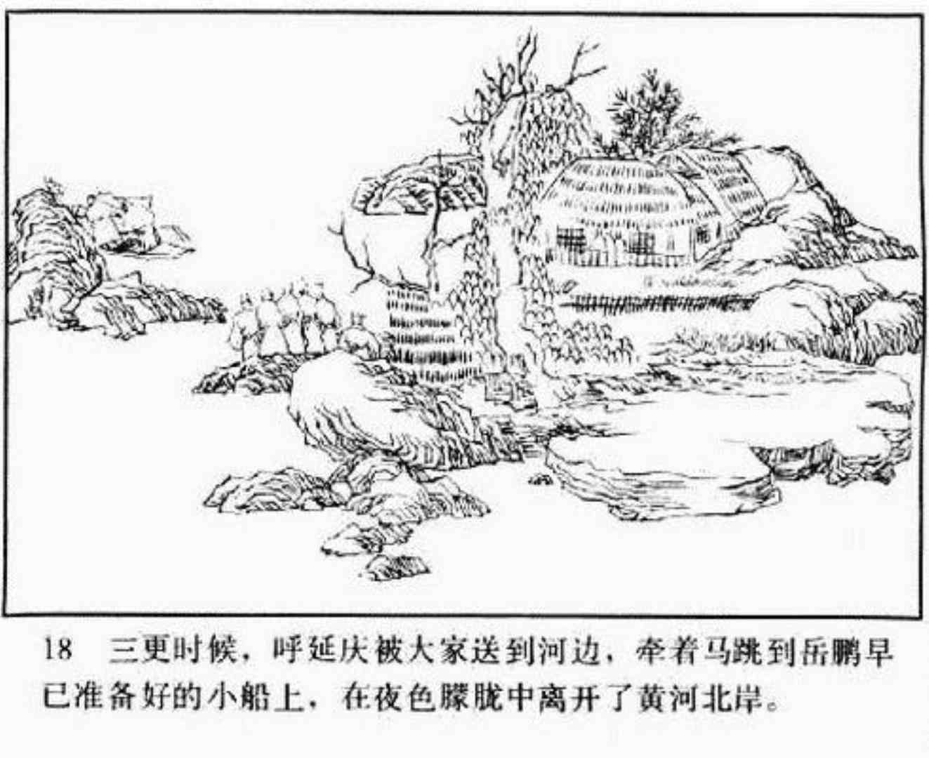 小将呼延庆评书9,琴书呼延庆兵困汴梁全集