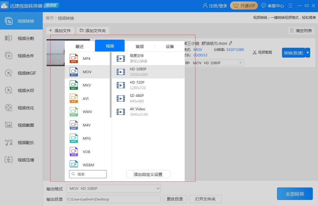qsv的视频怎么转换格式,优酷视频怎么转换mp4格式