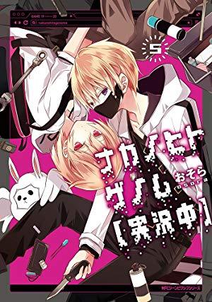 畠中祐中文,畠中洋