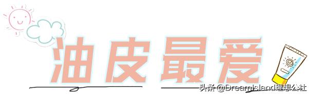 安热沙防晒霜推红榜测评,防晒霜美白补水品牌测评