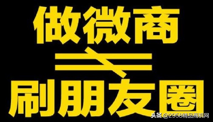 微商加好友的技巧与方法,微商怎么加朋友不会被删除