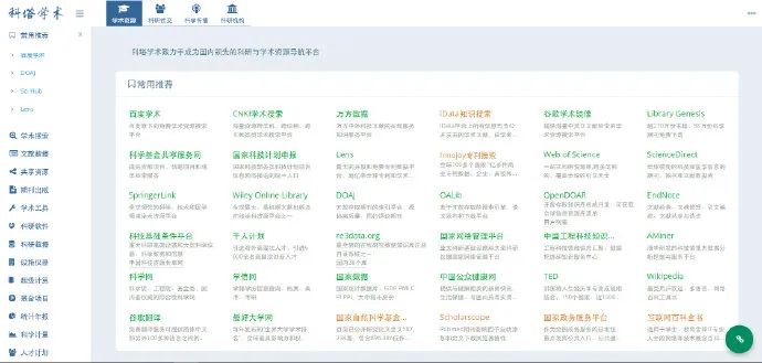 最好用的网页神器免费,神奇的网页神器