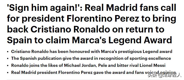 皇马球迷致敬c罗,重返伯纳乌皇马球迷赛后高喊c罗