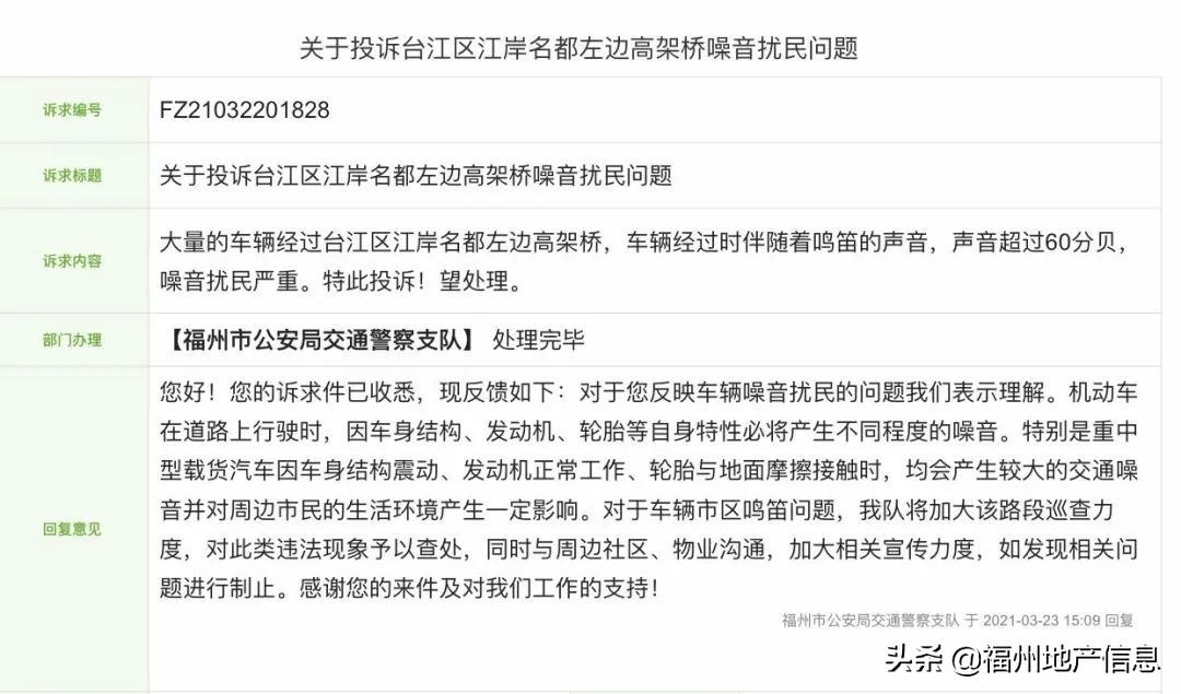 高架对周边楼盘的影响,高架旁的楼盘越来越多