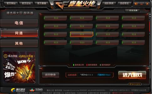 穿越火线合区真的假的,穿越火线合区列表2019