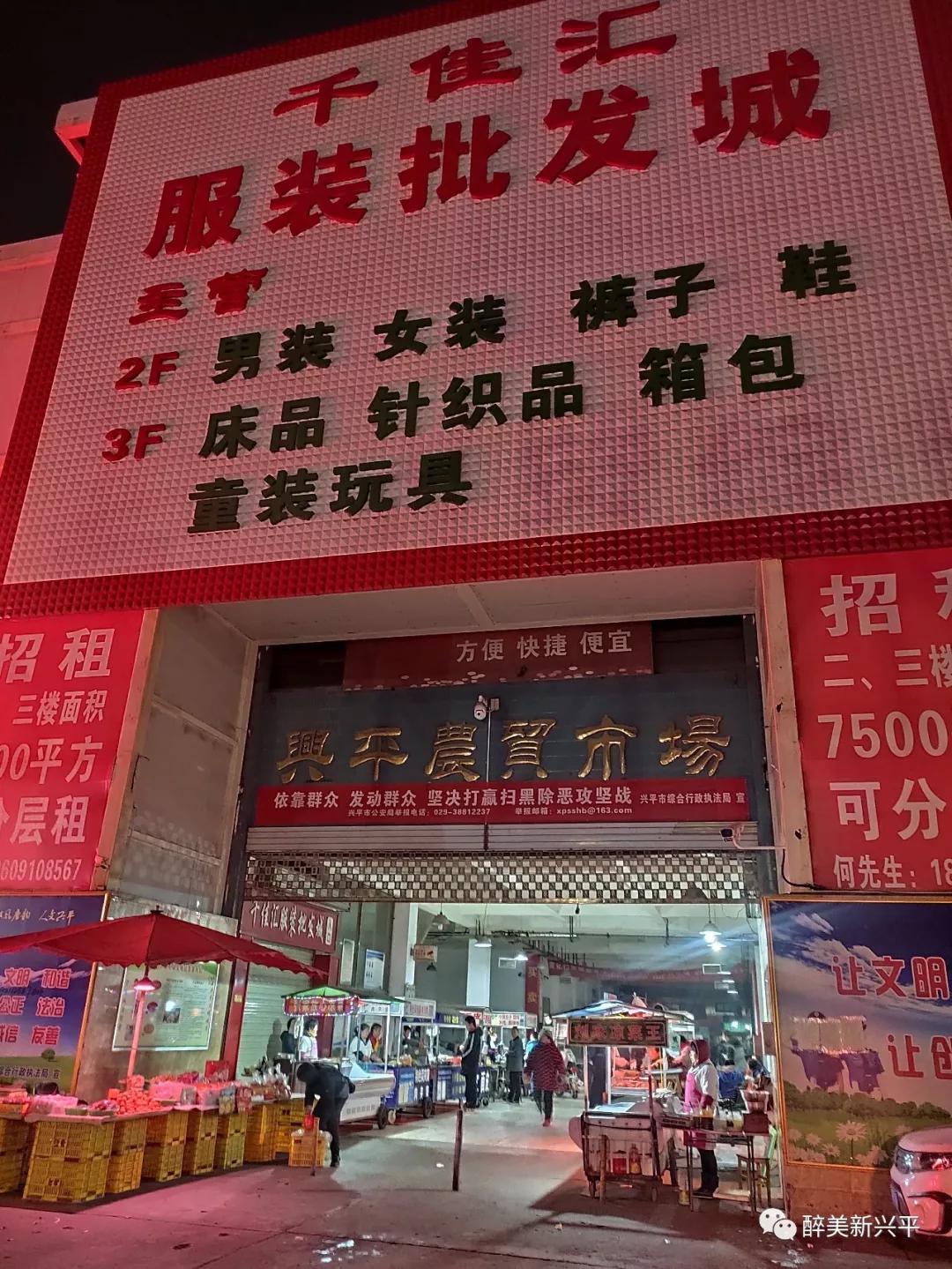 我每天往返兴平咸阳两地，40公里的路程为了什么
