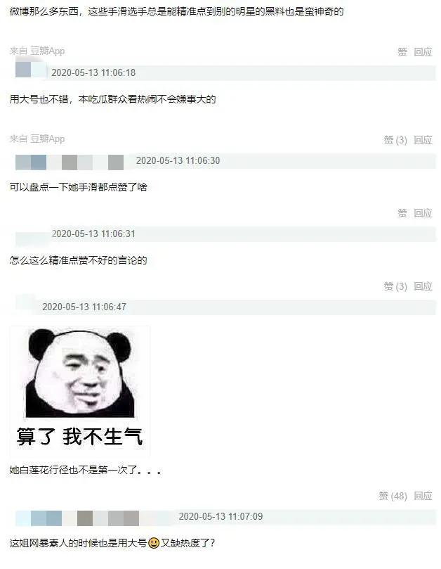 又手滑？宋轶点赞郑爽丑图再澄清，网友：骚操作不是第一次