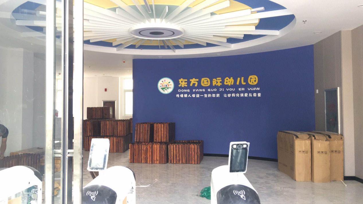 东方国际幼儿园新乡县,东方国际幼儿园