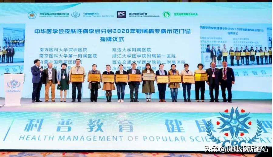 喜报!自治区人民医院皮肤性病科被授予“全国银屑病示范门诊”称号