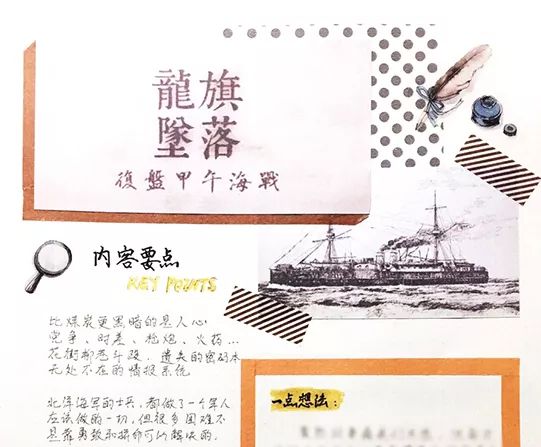 不会做手帐怎么办,做手帐小技巧简单又好看