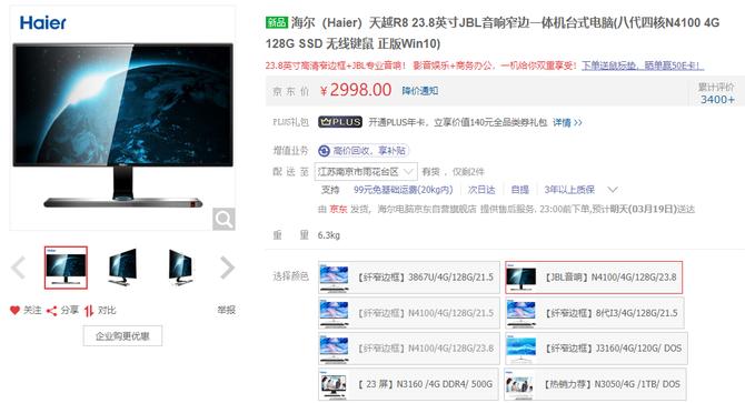 电脑一体电脑,海尔天越r8一体电脑怎么样